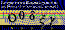 Κωδικός ασφαλείας