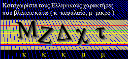 Κωδικός ασφαλείας