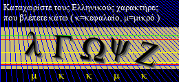 Κωδικός ασφαλείας