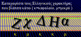 Κωδικός ασφαλείας