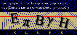 Κωδικός ασφαλείας