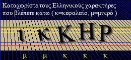 Κωδικός ασφαλείας