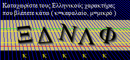 Κωδικός ασφαλείας