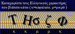 Κωδικός ασφαλείας