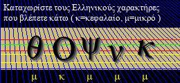 Κωδικός ασφαλείας