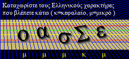 Κωδικός ασφαλείας
