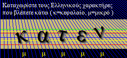 Κωδικός ασφαλείας