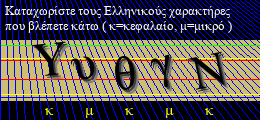Κωδικός ασφαλείας