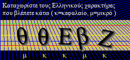 Κωδικός ασφαλείας