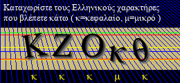 Κωδικός ασφαλείας