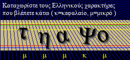 Κωδικός ασφαλείας