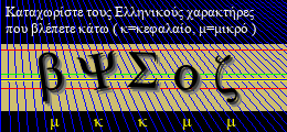 Κωδικός ασφαλείας