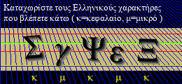 Κωδικός ασφαλείας