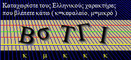 Κωδικός ασφαλείας
