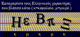 Κωδικός ασφαλείας