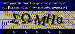 Κωδικός ασφαλείας