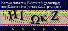 Κωδικός ασφαλείας