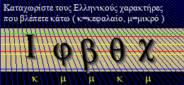 Κωδικός ασφαλείας