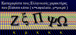 Κωδικός ασφαλείας