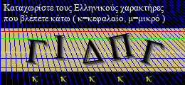 Κωδικός ασφαλείας