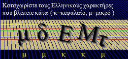 Κωδικός ασφαλείας