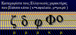 Κωδικός ασφαλείας