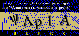 Κωδικός ασφαλείας