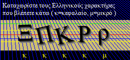 Κωδικός ασφαλείας