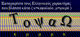 Κωδικός ασφαλείας