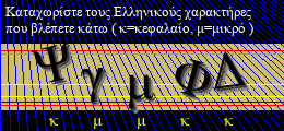 Κωδικός ασφαλείας