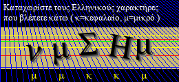Κωδικός ασφαλείας