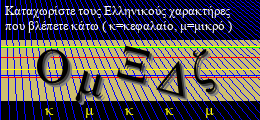 Κωδικός ασφαλείας