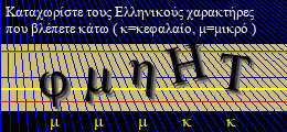 Κωδικός ασφαλείας