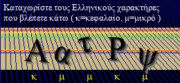 Κωδικός ασφαλείας