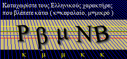 Κωδικός ασφαλείας