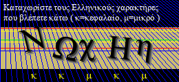 Κωδικός ασφαλείας