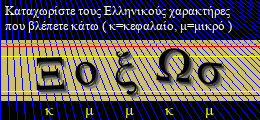 Κωδικός ασφαλείας
