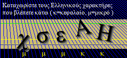 Κωδικός ασφαλείας