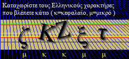 Κωδικός ασφαλείας