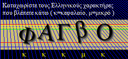 Κωδικός ασφαλείας
