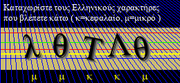 Κωδικός ασφαλείας