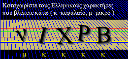 Κωδικός ασφαλείας