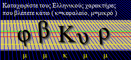Κωδικός ασφαλείας