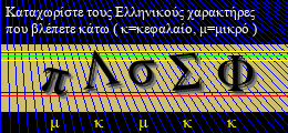 Κωδικός ασφαλείας