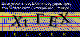 Κωδικός ασφαλείας