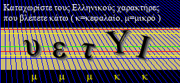 Κωδικός ασφαλείας