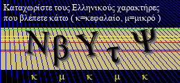 Κωδικός ασφαλείας