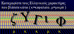 Κωδικός ασφαλείας