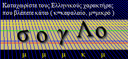 Κωδικός ασφαλείας