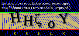 Κωδικός ασφαλείας